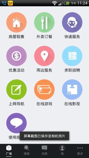 華發(fā)世紀城 v1.0.141225 安卓版 2