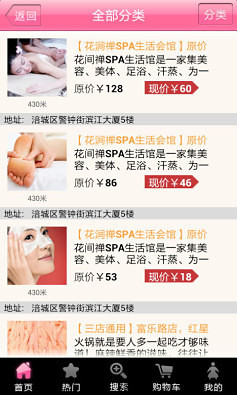 綿陽(yáng)生活導(dǎo)航 v3.4 安卓版 3