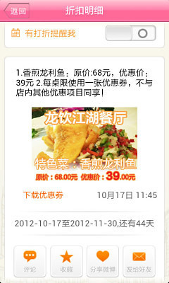 綿陽(yáng)生活導(dǎo)航 v3.4 安卓版 4