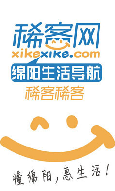 綿陽(yáng)生活導(dǎo)航 v3.4 安卓版 1