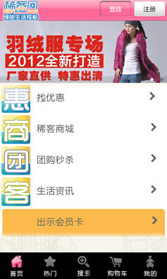 綿陽(yáng)生活導(dǎo)航 v3.4 安卓版 0