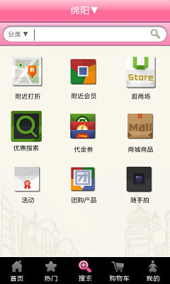 綿陽(yáng)生活導(dǎo)航 v3.4 安卓版 2
