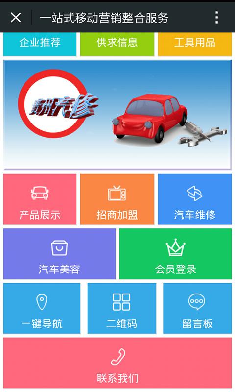 貴州汽修 v1.4 安卓版 0