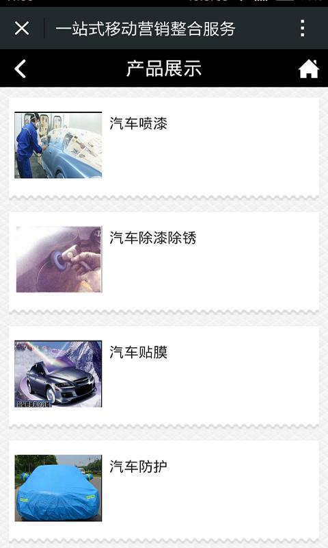 貴州汽修 v1.4 安卓版 1