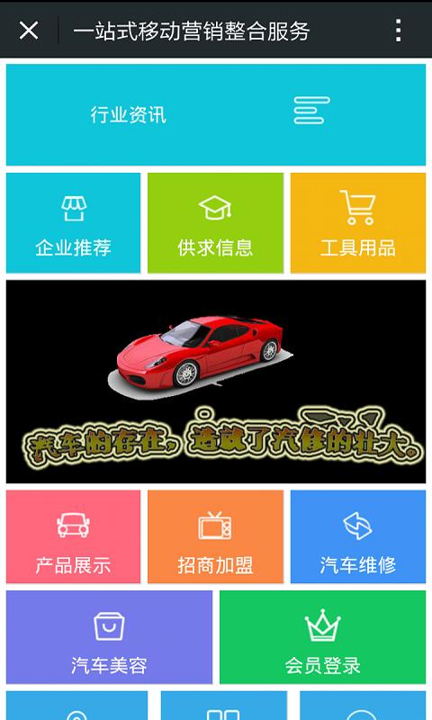 貴州汽修 v1.4 安卓版 2