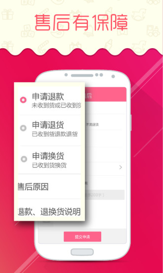 母愛街(母嬰特賣) v1.2.6 安卓版 2