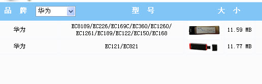 電信華為無線上網(wǎng)卡驅(qū)動合集下載
