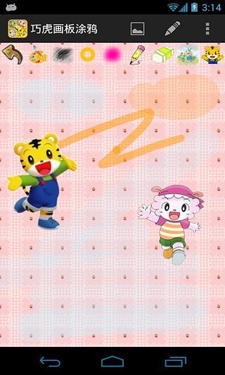 巧虎畫板涂鴉 v1.48 安卓版 1