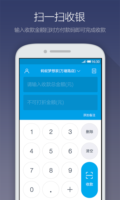 支付寶口碑商家 v4.5.0.030906 官方安卓版 0