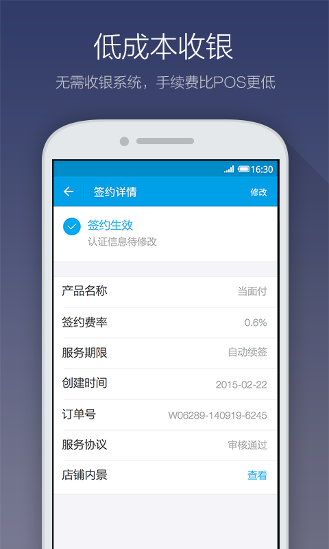 口碑商家電腦版 v3.1.0.080604 官方PC版 0