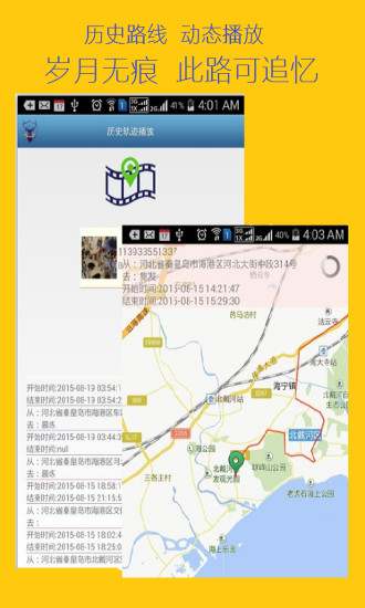 平安鹿(孩子定位) v1.1 官網(wǎng)安卓版 1