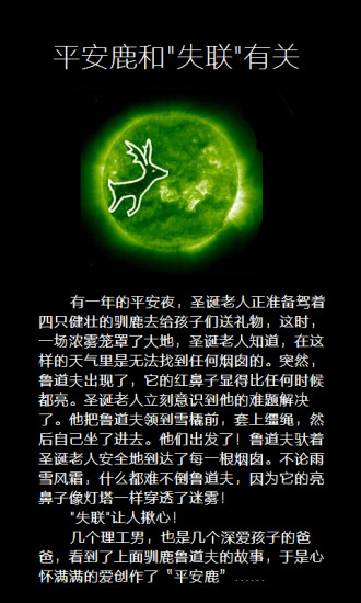 平安鹿(孩子定位) v1.1 官網(wǎng)安卓版 3