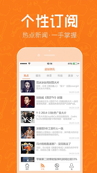 益劃同城(益劃同城精選) v7.0.3 安卓版 1