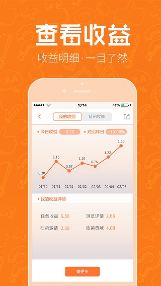 益劃同城(益劃同城精選) v7.0.3 安卓版 2