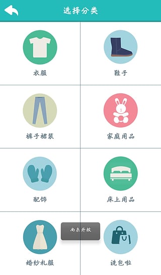 嘀嗒洗衣 v1.1.0522 安卓版 2