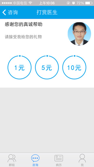愛肝一生患者版 v1.9.5 安卓版 2