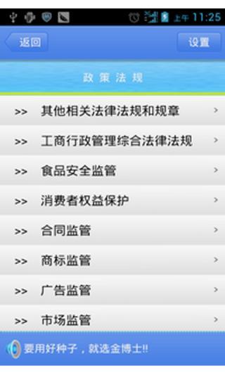 綿陽掌上工商 v1.5  安卓版_綿陽工商信息查詢 3