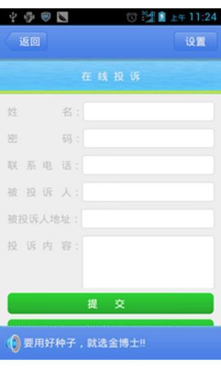 綿陽掌上工商 v1.5  安卓版_綿陽工商信息查詢 2