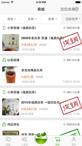 茶泡泡 v0.2.0 安卓版 0