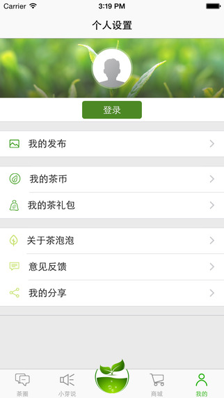 茶泡泡 v0.2.0 安卓版 1