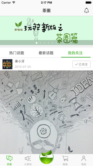 茶泡泡 v0.2.0 安卓版 2