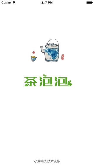 茶泡泡 v0.2.0 安卓版 3