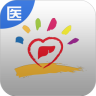 愛肝一生醫(yī)生版