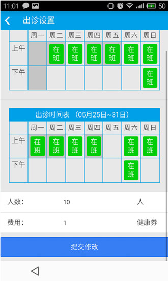 愛肝一生醫(yī)生版 v1.9.5 安卓版 1