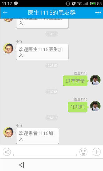 愛肝一生醫(yī)生版 v1.9.5 安卓版 2