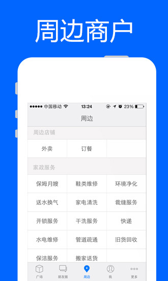 張家港微港城app v2.3.150423 安卓版 1