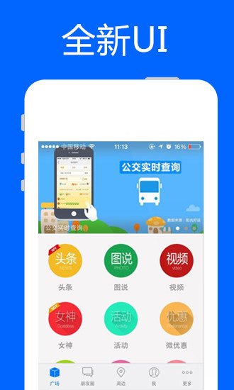張家港微港城app v2.3.150423 安卓版 2
