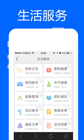 張家港微港城app v2.3.150423 安卓版 3