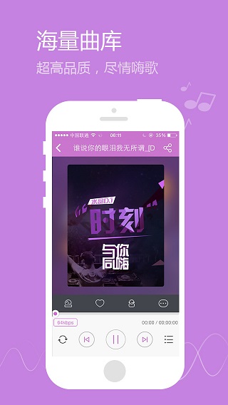 安卓水晶dj會(huì)員 v4.2.7 安卓版 2