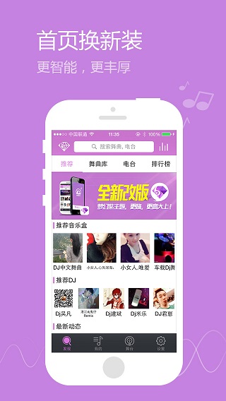 安卓水晶dj會(huì)員 v4.2.7 安卓版 1