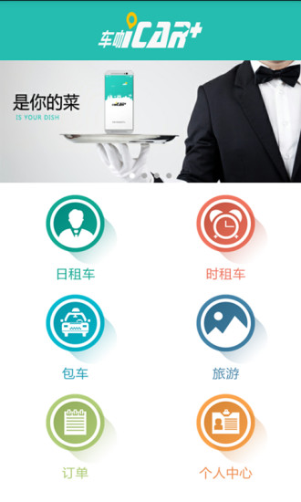 車咖 v1.2.0 安卓版 0