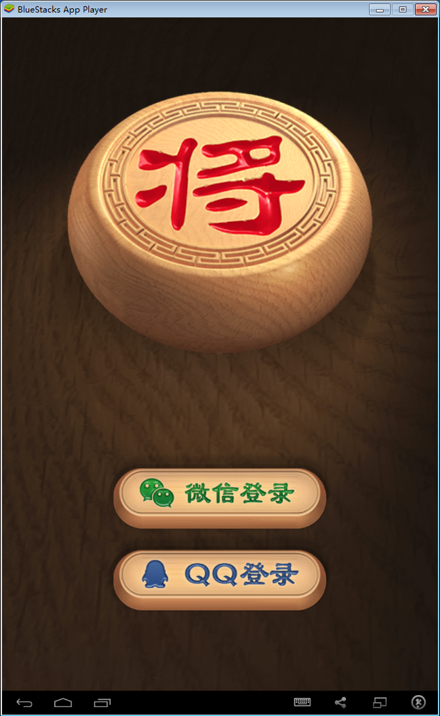 騰訊天天象棋軟件 v2.7.6.3 官方最新pc版 0