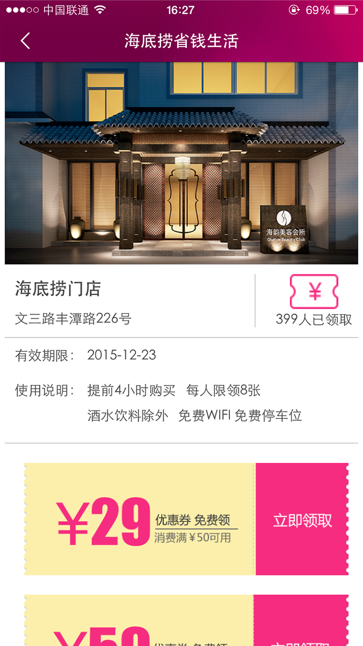 想de美 v1.5.4 安卓版 1