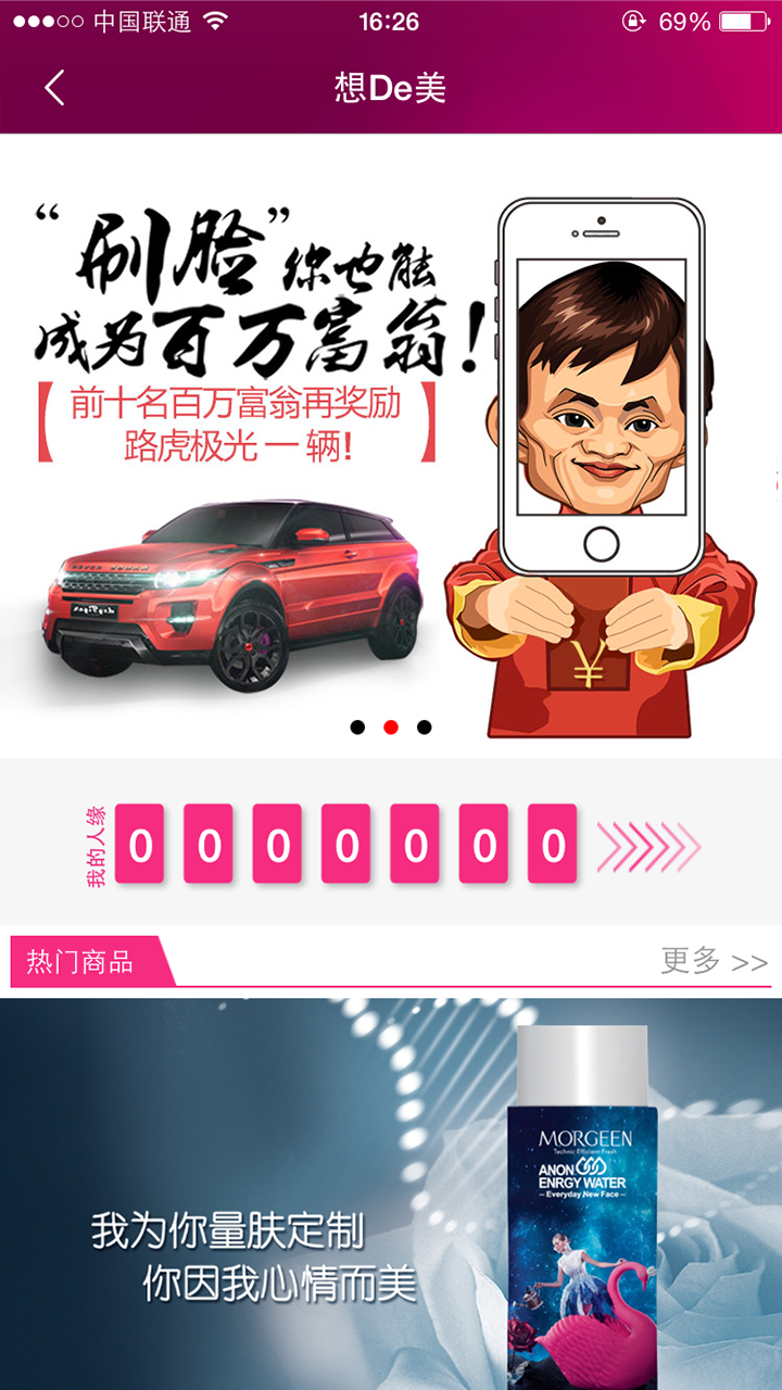 想de美 v1.5.4 安卓版 2