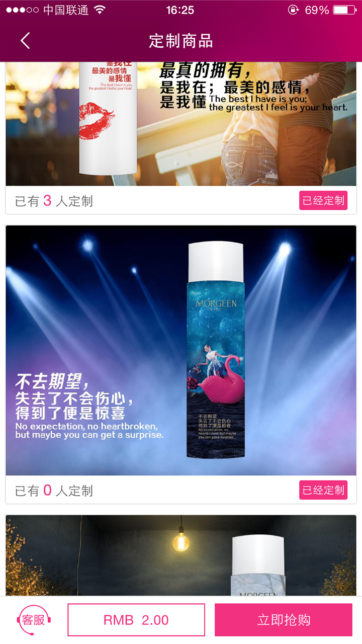 想de美 v1.5.4 安卓版 3