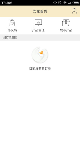 騎鵝(技能互助平臺(tái)) v1.0.0 安卓版 2