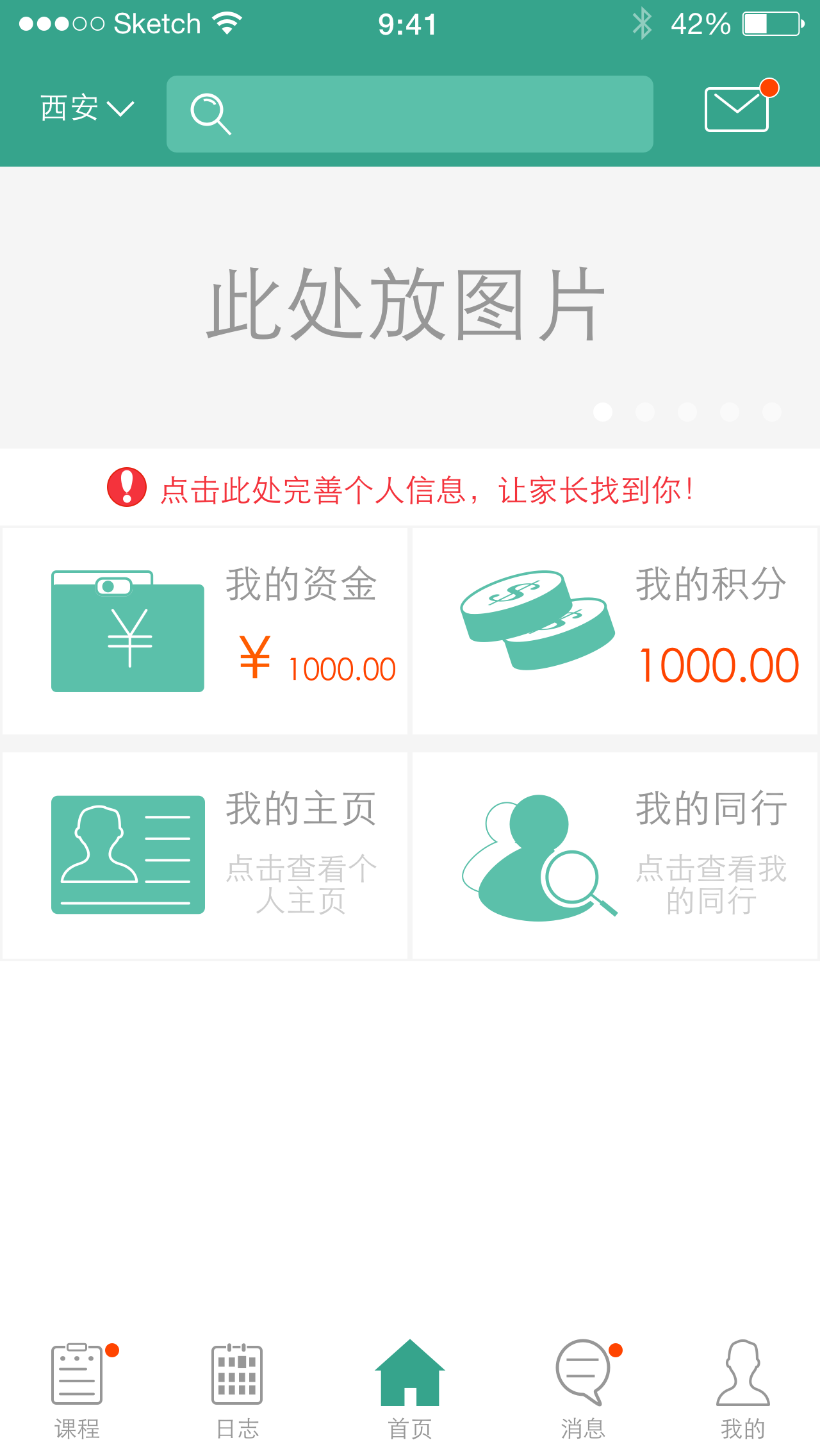 爱淘学家教版 v1.3 安卓版0
