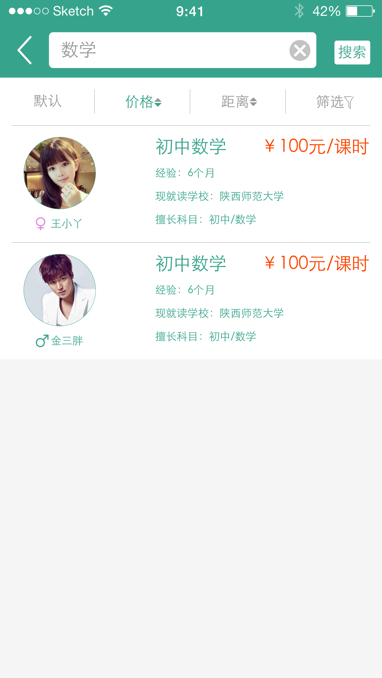 爱淘学家教版 v1.3 安卓版1