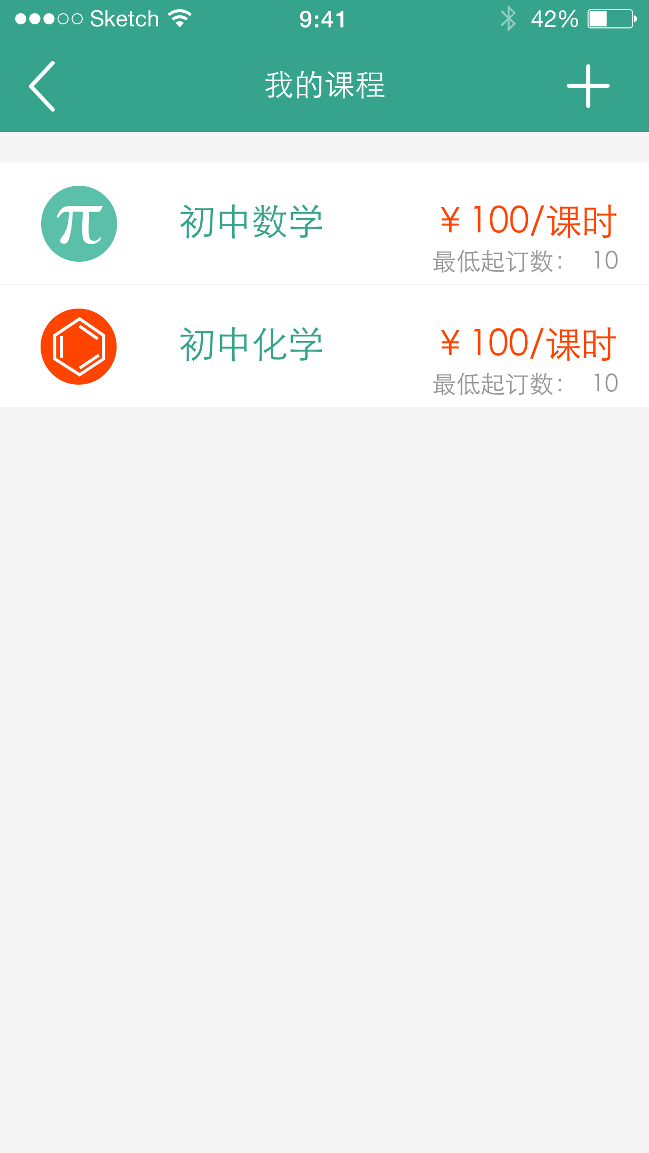 爱淘学家教版 v1.3 安卓版3