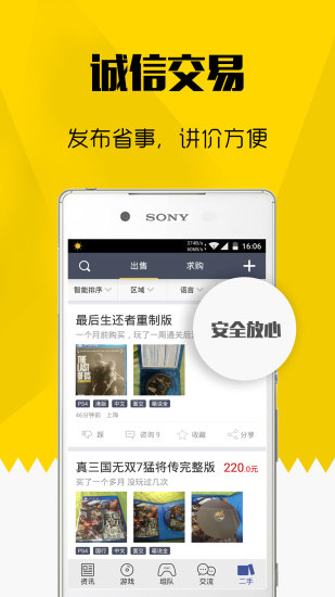 二柄iphone版 v9.28 蘋(píng)果手機(jī)版 2