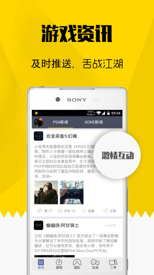 二柄iphone版 v9.28 蘋(píng)果手機(jī)版 3