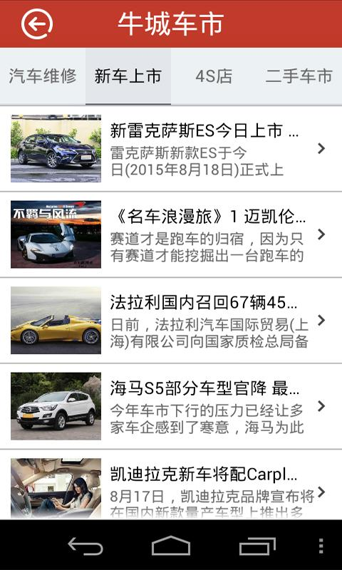 邢臺生活圈 v1.0.1 安卓版 3