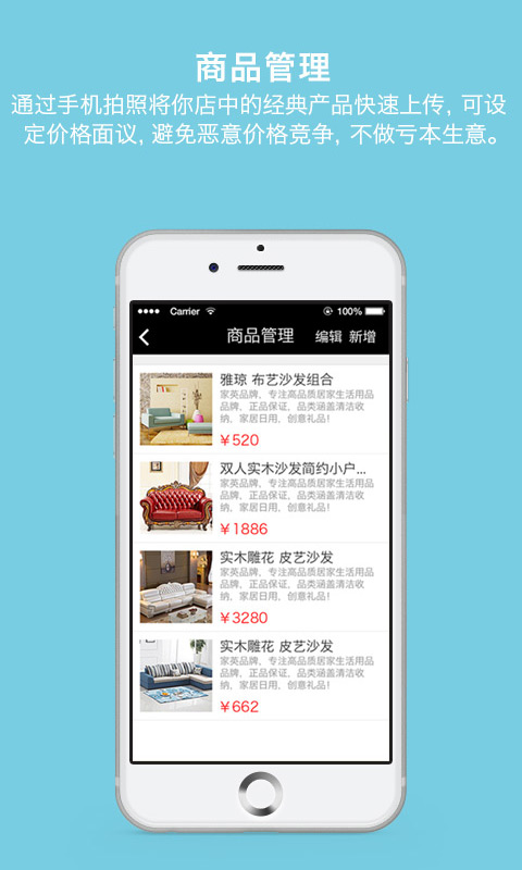 住趣小店 v1.3.3 安卓版_商家版1