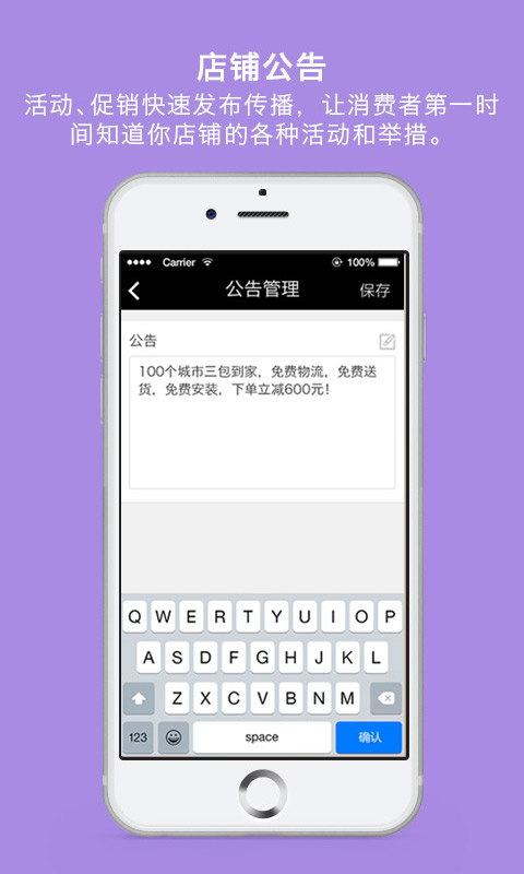住趣小店 v1.3.3 安卓版_商家版2