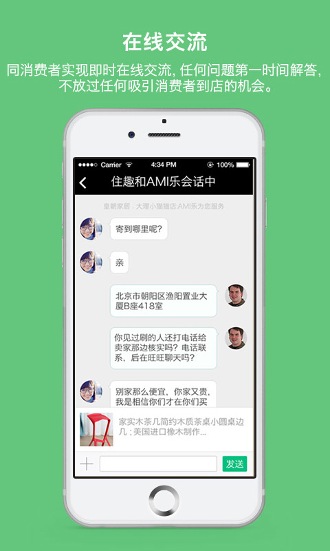 住趣小店 v1.3.3 安卓版_商家版3