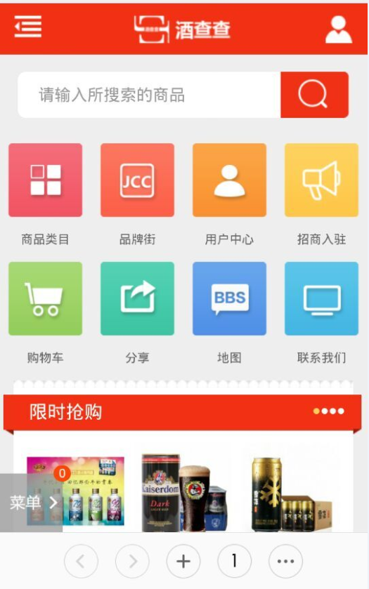 酒查查手機版(酒水查詢) v2.4 官網安卓版 0